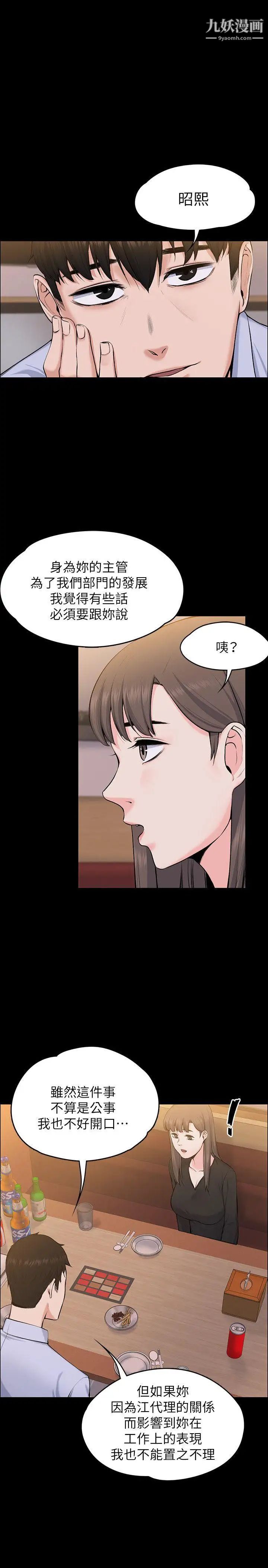 上司的妻子第27话-像野兽一样疯狂做爱