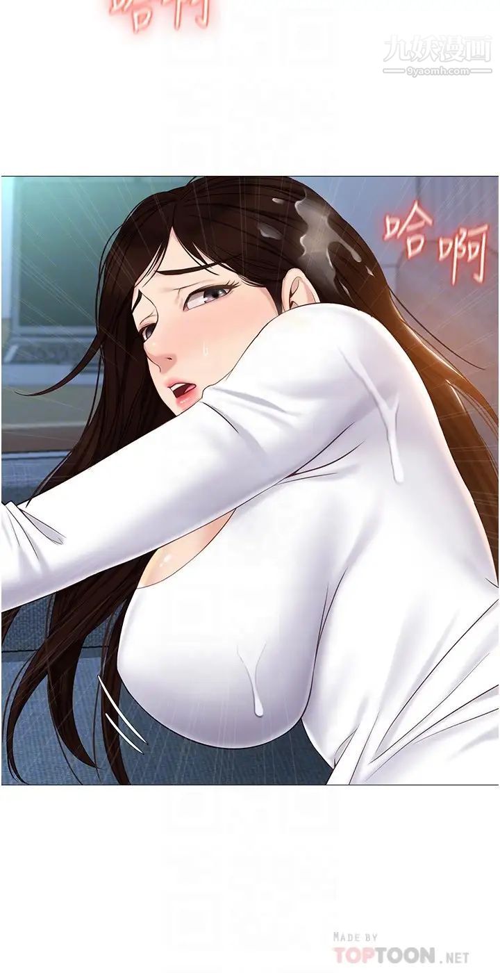 女儿闺蜜都归ME第33话-尝到性爱美好的女大生