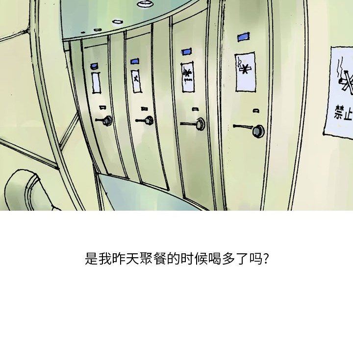 情事物语短篇集第21话