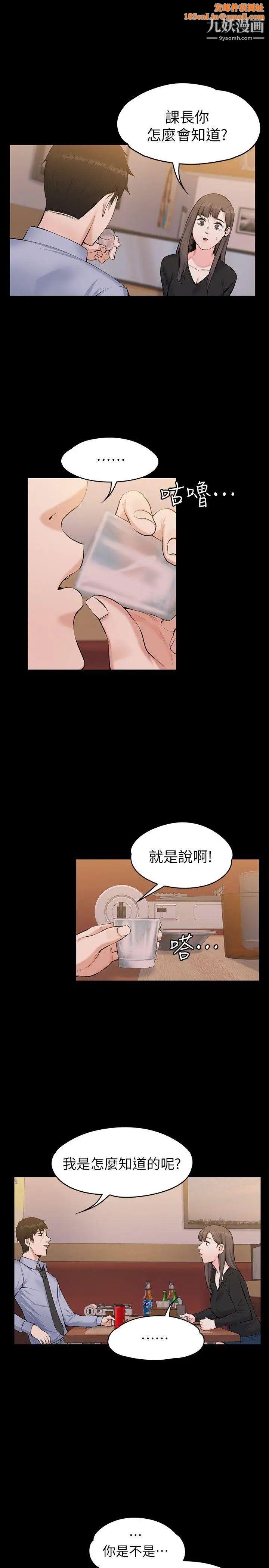 上司的妻子第27话-像野兽一样疯狂做爱