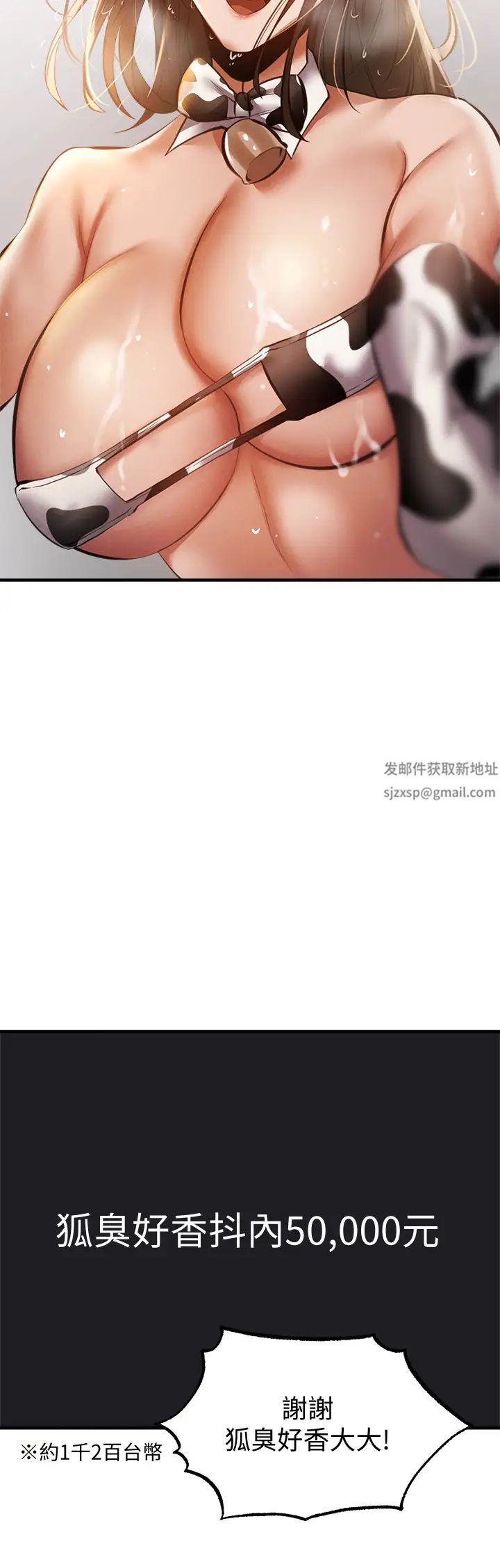 还有空房吗?第43话-我没有让你血脉贲张吗?