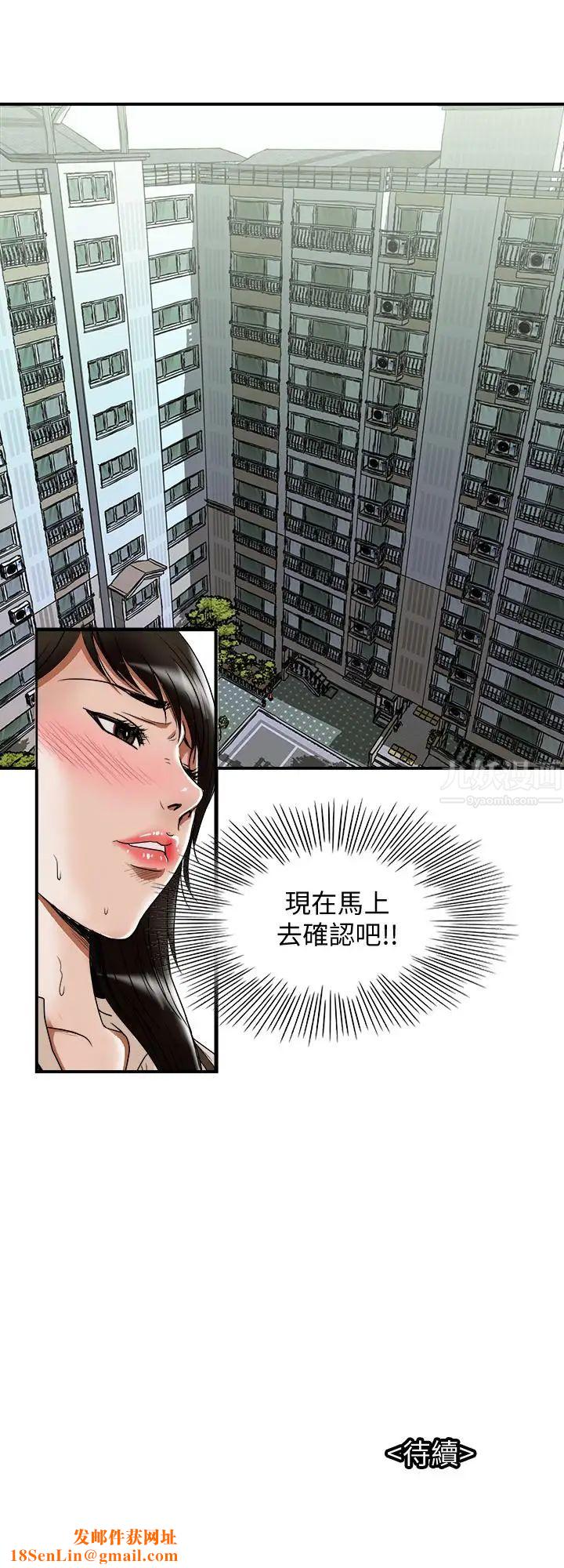 别人的老婆第72话-(第2季)陌生的白人单男