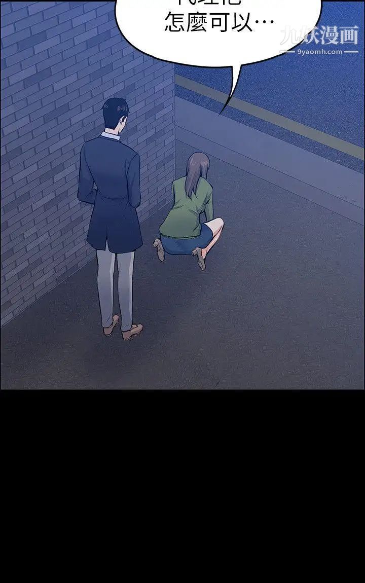 上司的妻子第27话-像野兽一样疯狂做爱