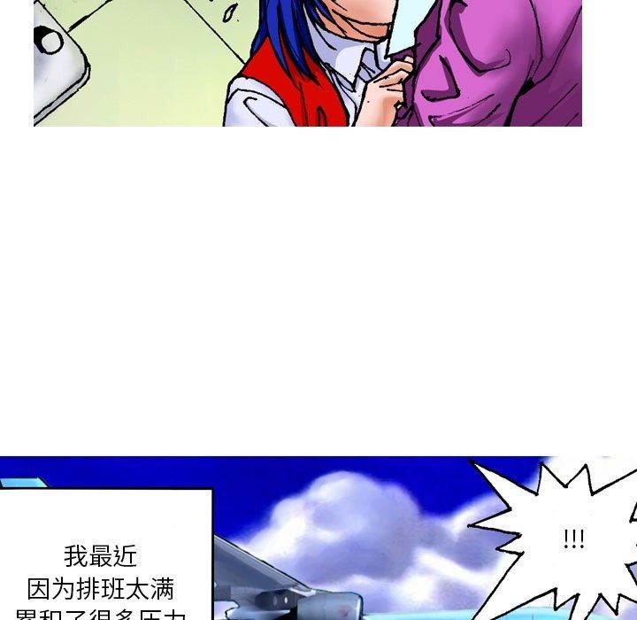 情事物语短篇集第22话