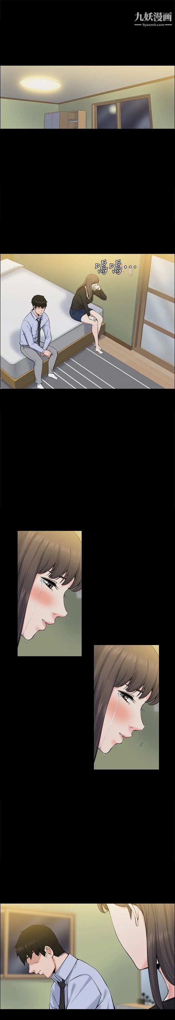 上司的妻子第28话-不仅止于幻想