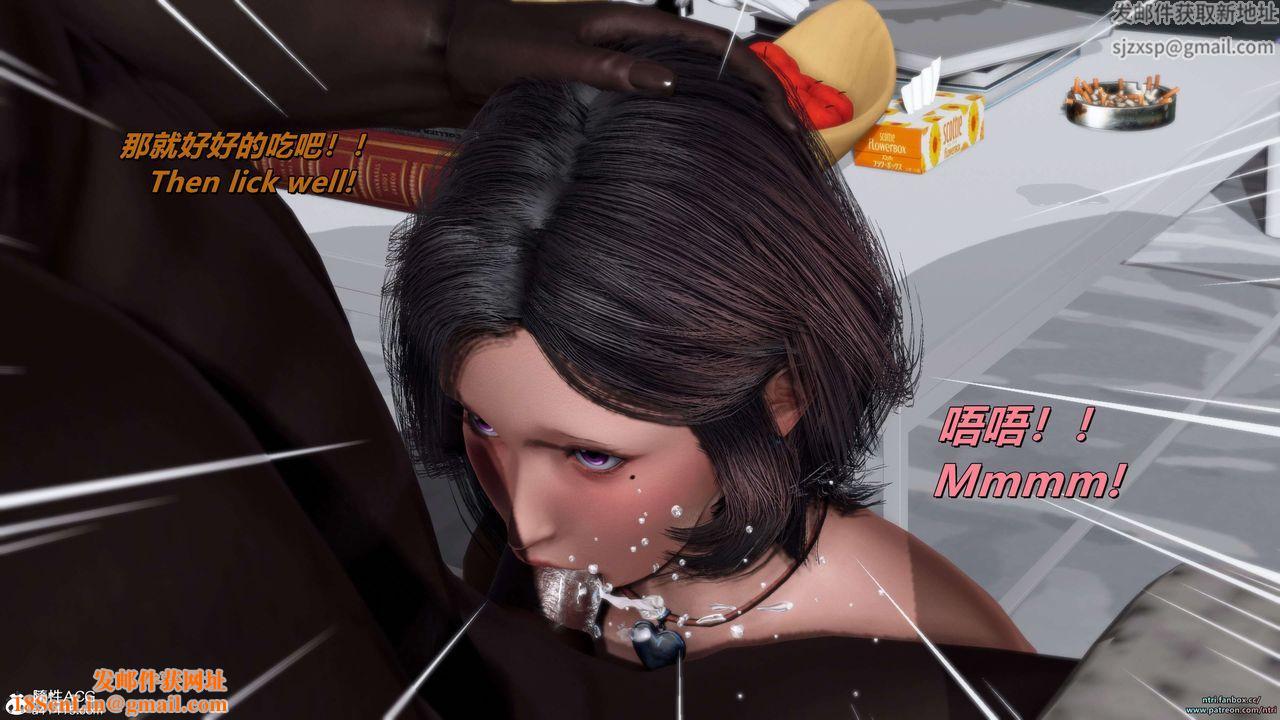 [3D]舔狗日记-奥莉篇第03话