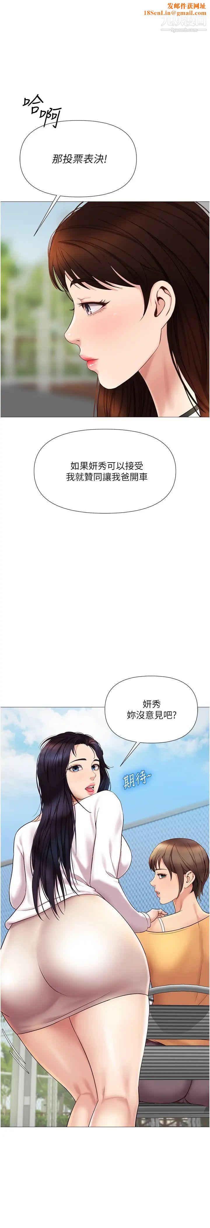 女儿闺蜜都归ME第34话-比基尼包不住的性感身材