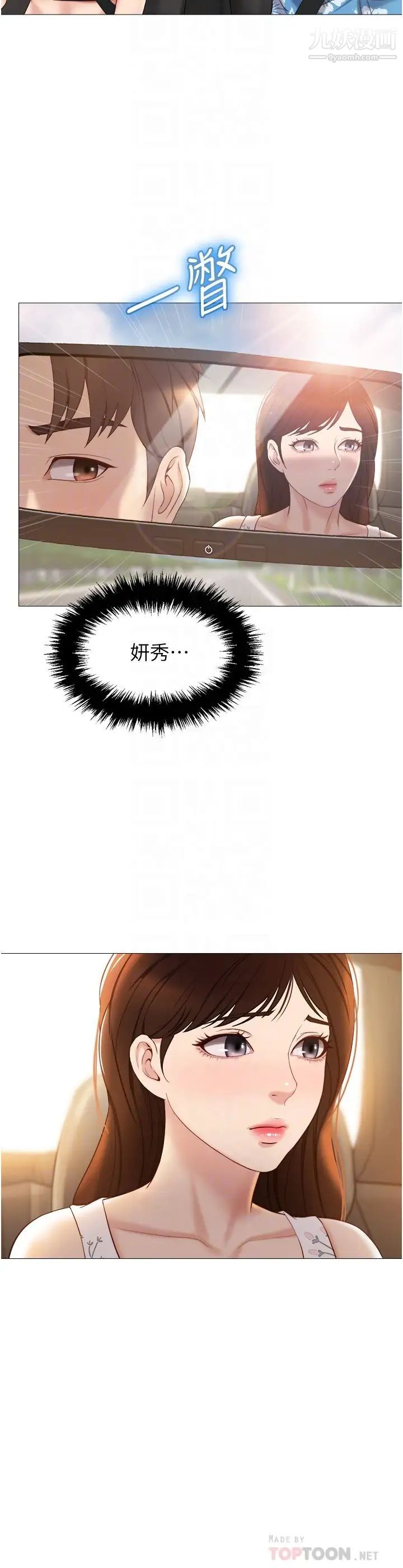 女儿闺蜜都归ME第34话-比基尼包不住的性感身材