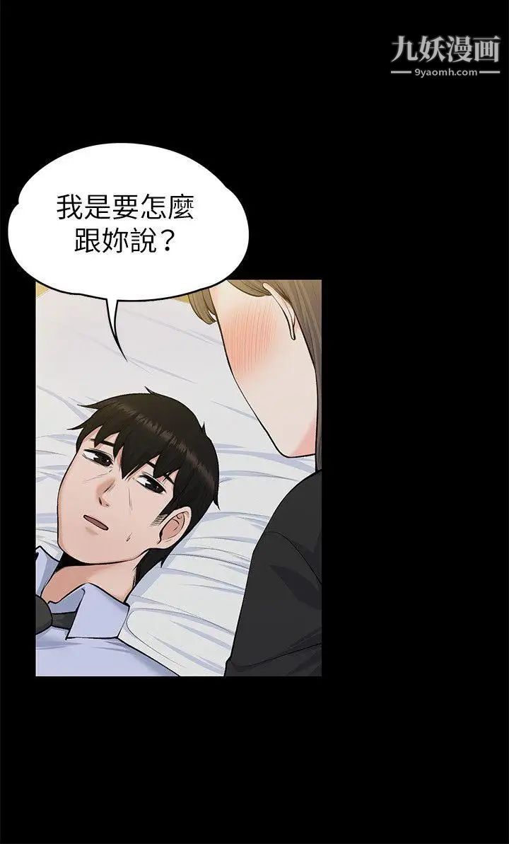 上司的妻子第28话-不仅止于幻想