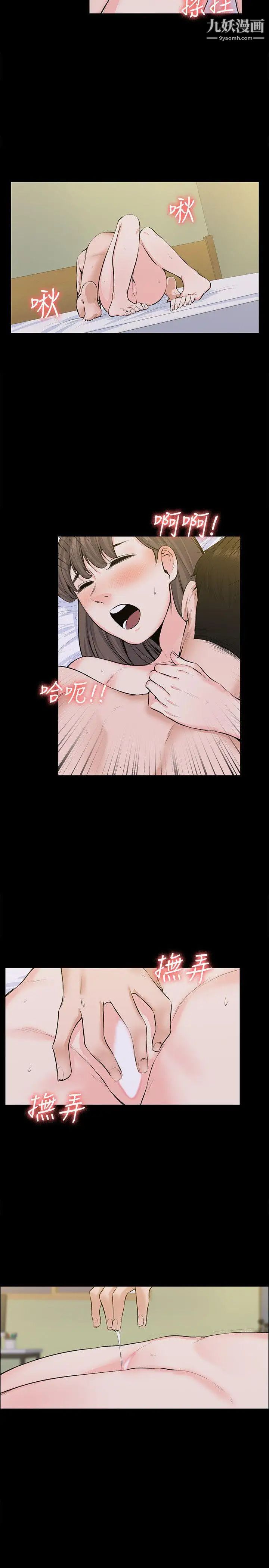 上司的妻子第28话-不仅止于幻想