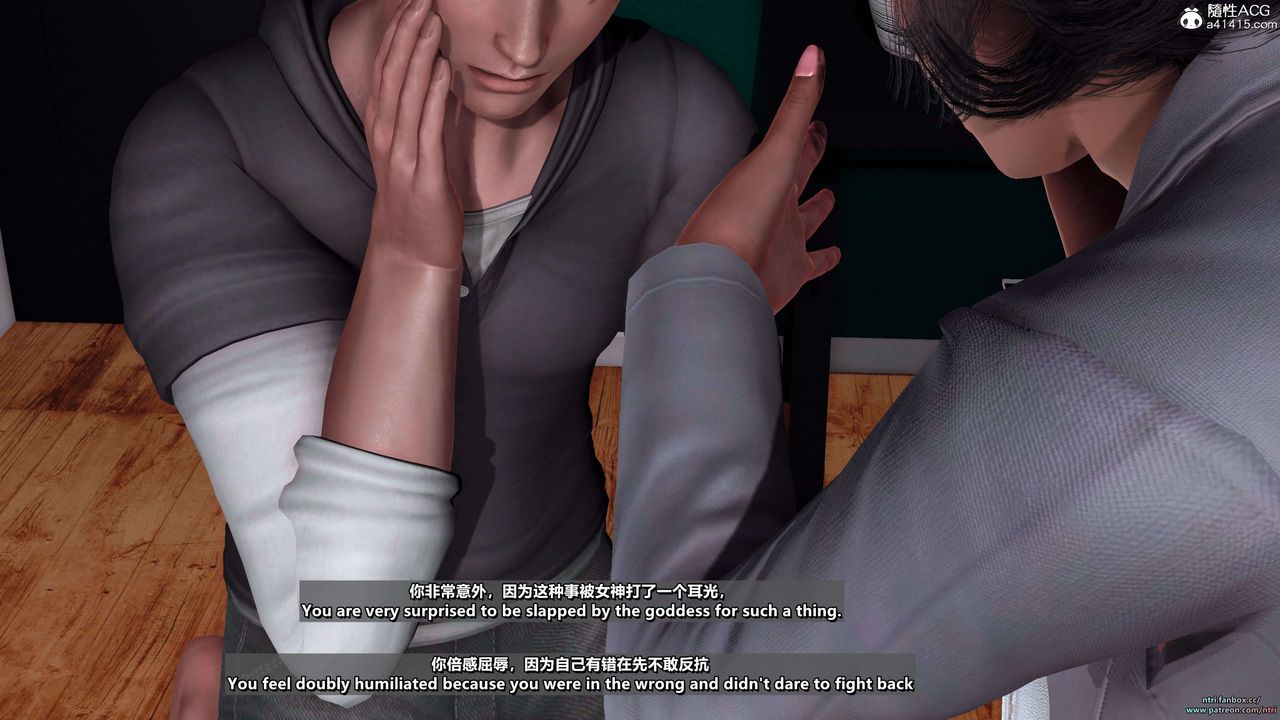 [3D]舔狗日记-奥莉篇第04话