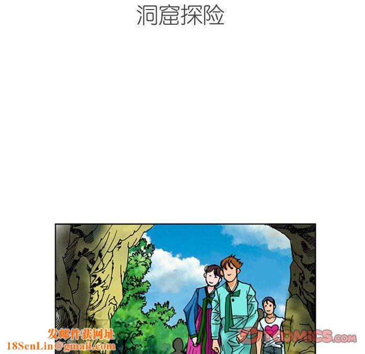 情事物语短篇集第23话