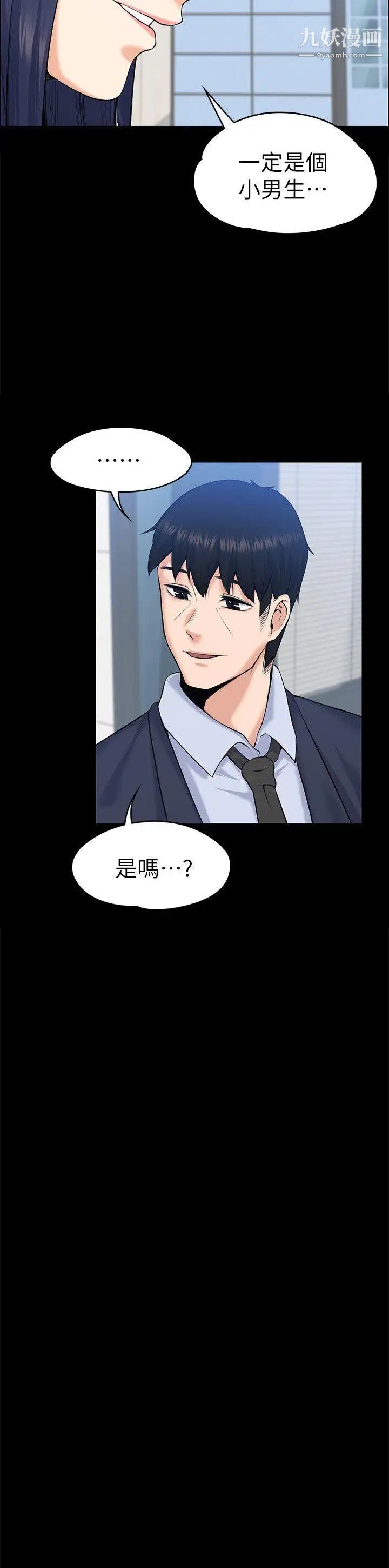 上司的妻子第29话-妳怀的是谁的孩子