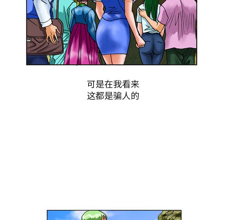 情事物语短篇集第23话