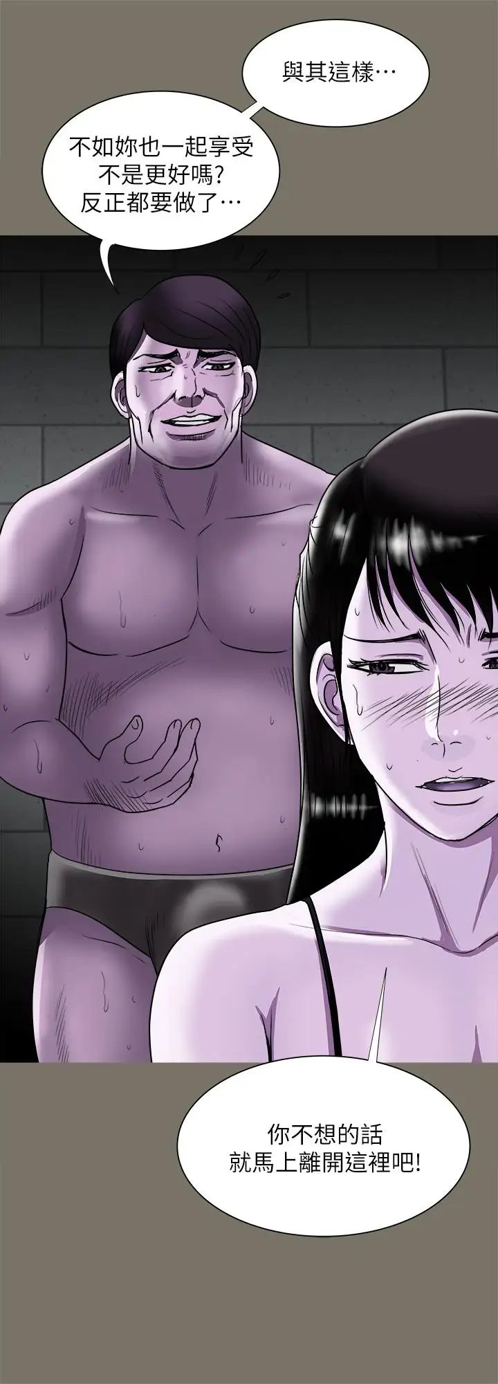 别人的老婆第74话-(第2季)我和你老公商量好了