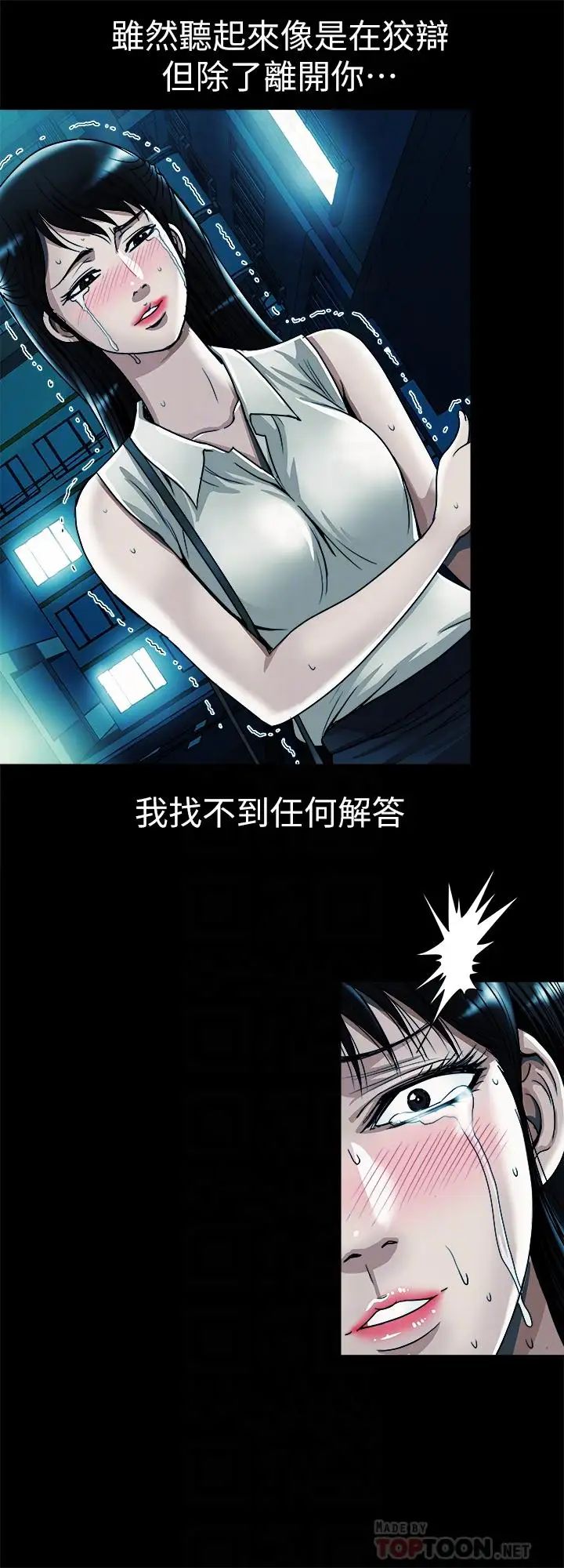 别人的老婆第75话-(第2季)雪儿迟来的醒悟