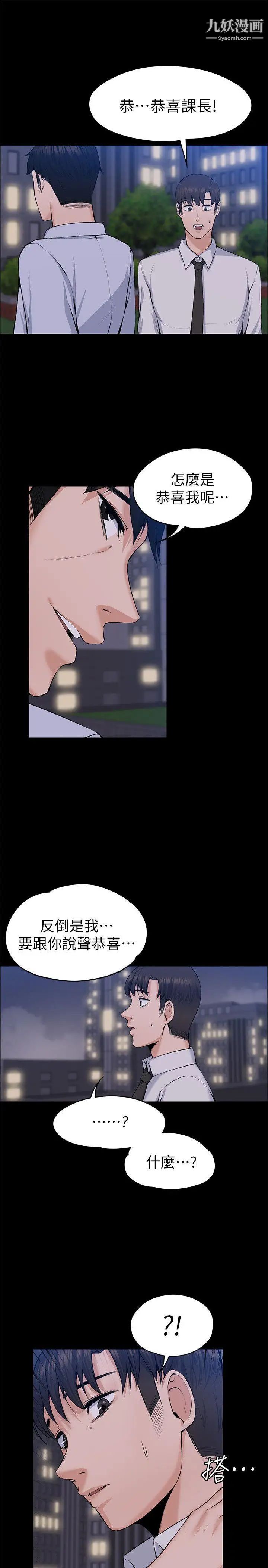 上司的妻子最终话-飞蛾扑火