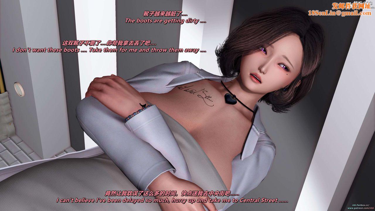 [3D]舔狗日记-奥莉篇第05话