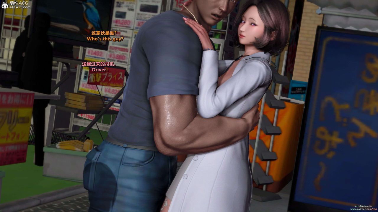 [3D]舔狗日记-奥莉篇第05话