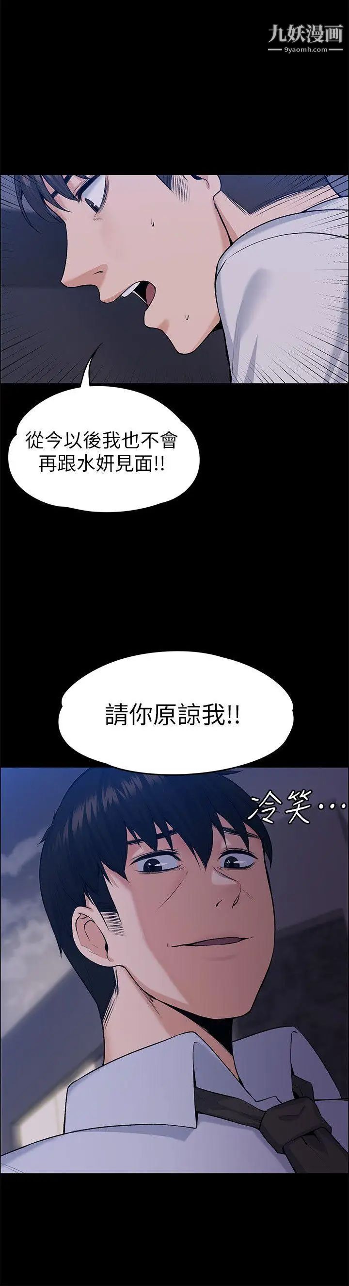 上司的妻子最终话-飞蛾扑火