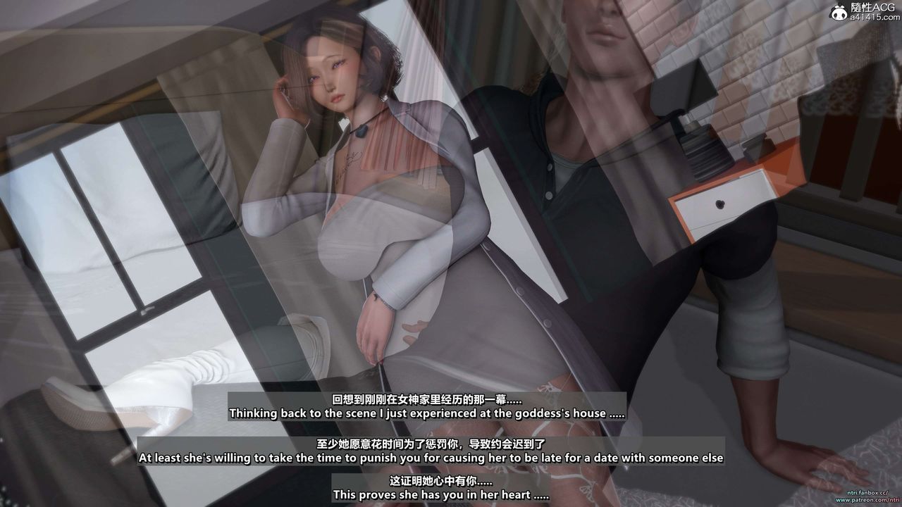 [3D]舔狗日记-奥莉篇第05话