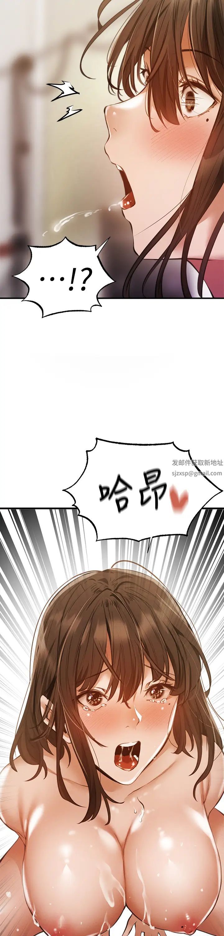 还有空房吗?第45话-我在某方面也有下功夫唷