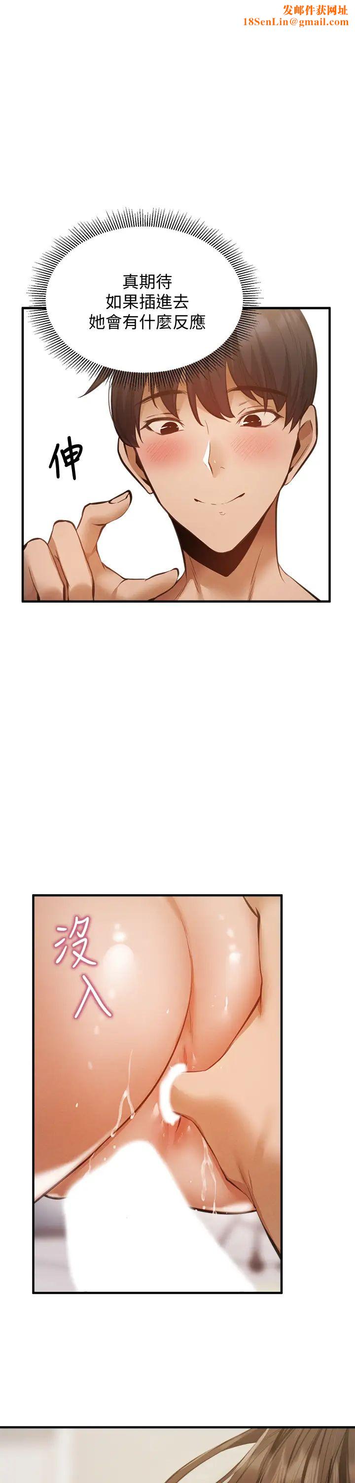 还有空房吗?第46话-你会还我「人情」吧?