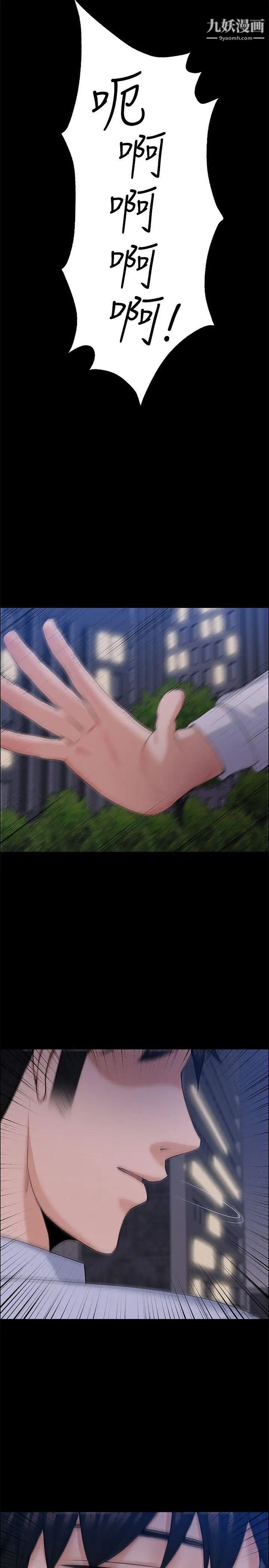 上司的妻子最终话-飞蛾扑火