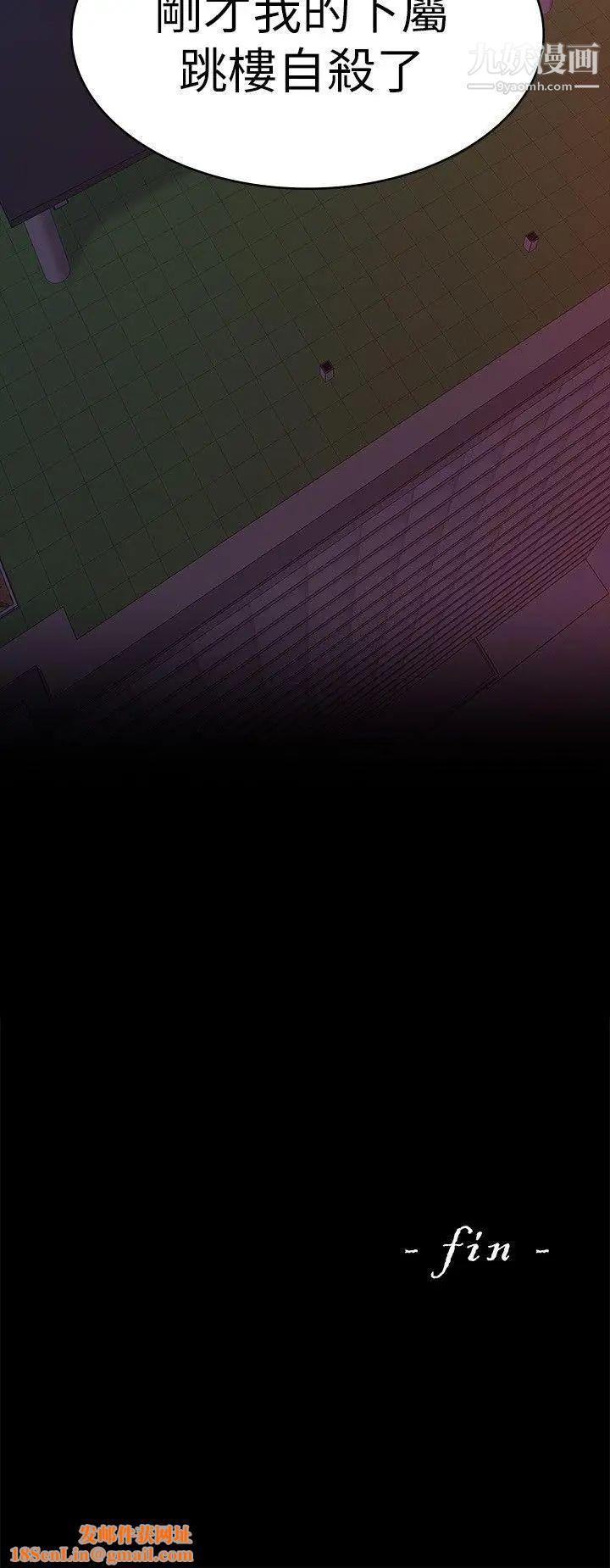 上司的妻子最终话-飞蛾扑火