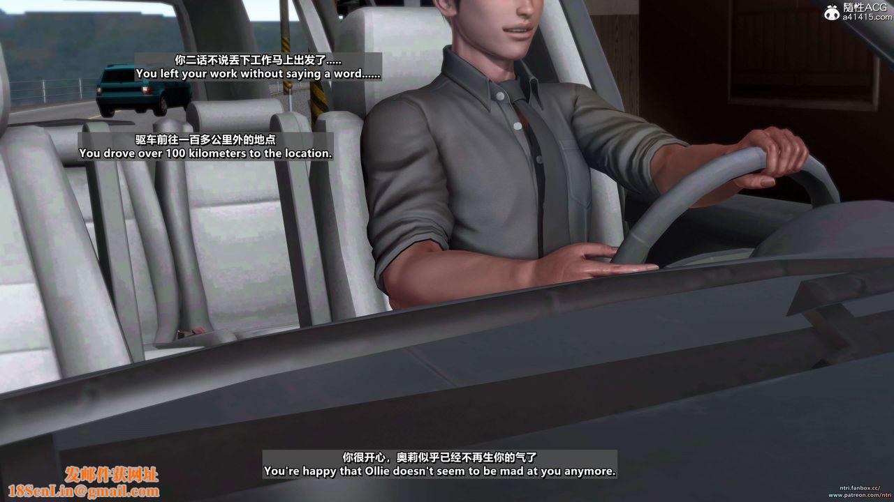 [3D]舔狗日记-奥莉篇第05话