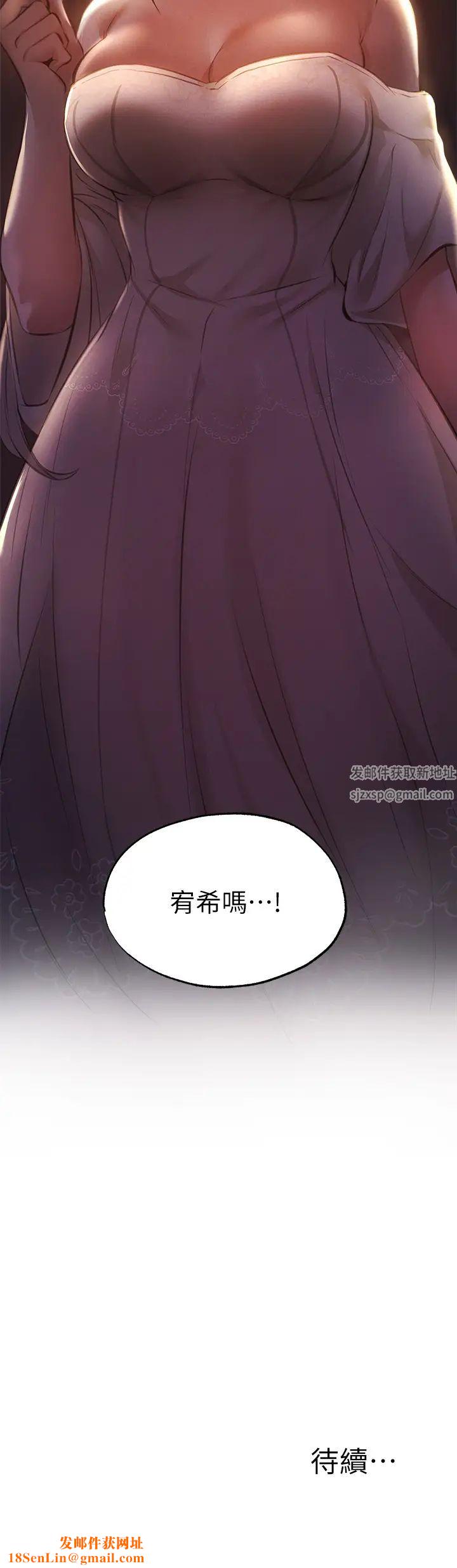 还有空房吗?第46话-你会还我「人情」吧?