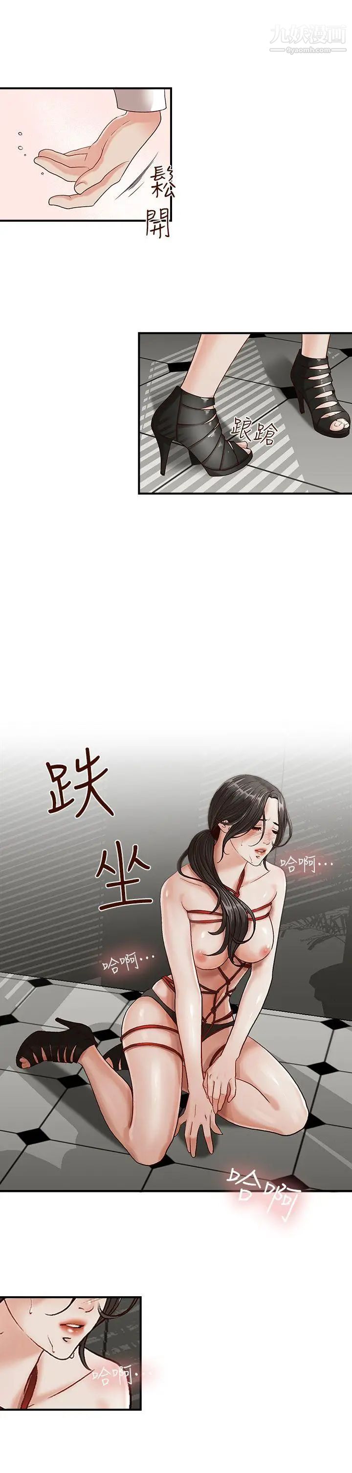 哥哥的秘书第1话-秘书情色的行程报告