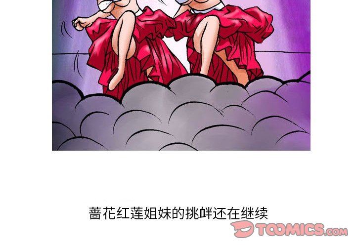 情事物语短篇集第27话