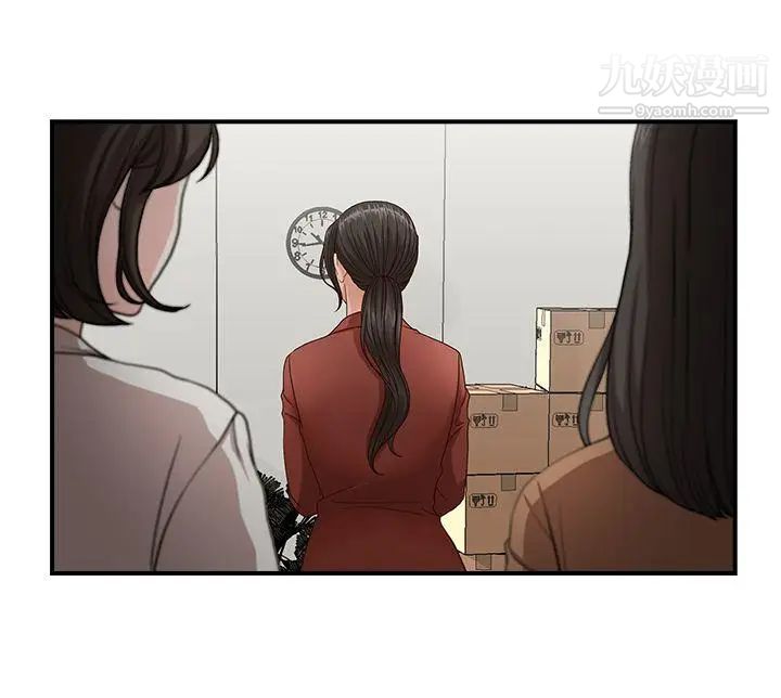 哥哥的秘书第2话-常务的女人