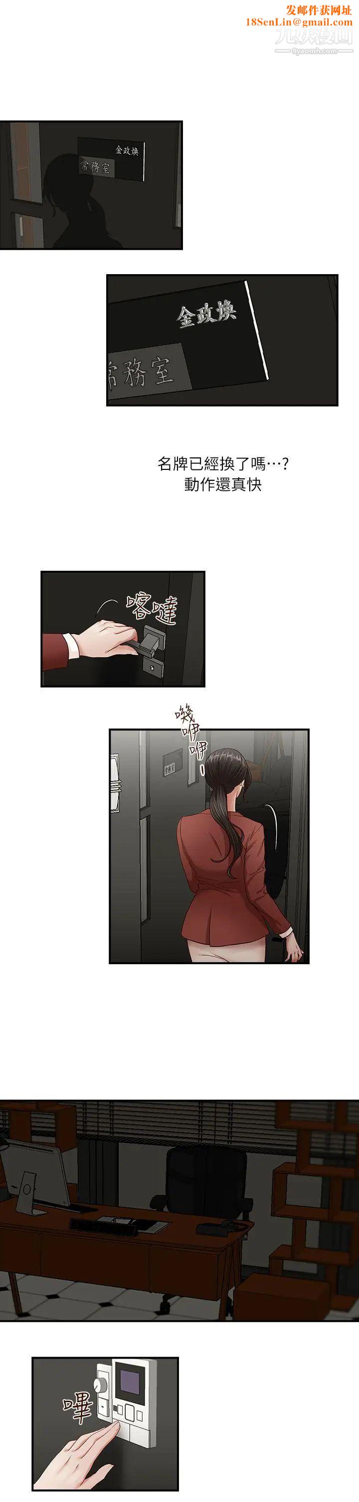 哥哥的秘书第2话-常务的女人