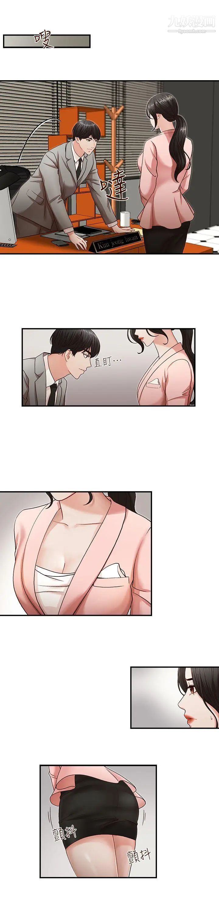 哥哥的秘书第3话-请你不要挑衅我