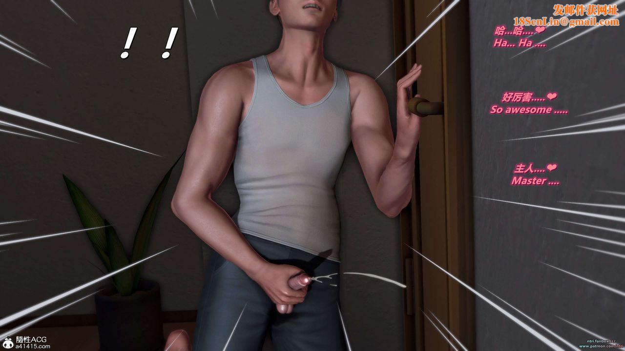 [3D]舔狗日记-奥莉篇第06话