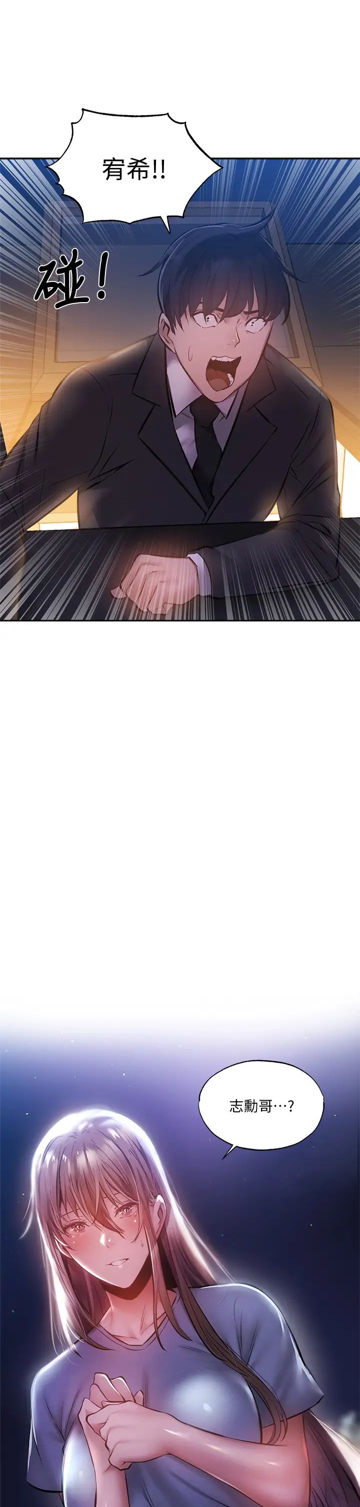 还有空房吗?第47话-玉女宥希&慾女宥希