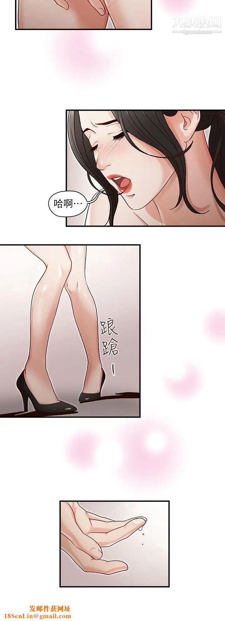 哥哥的秘书第3话-请你不要挑衅我