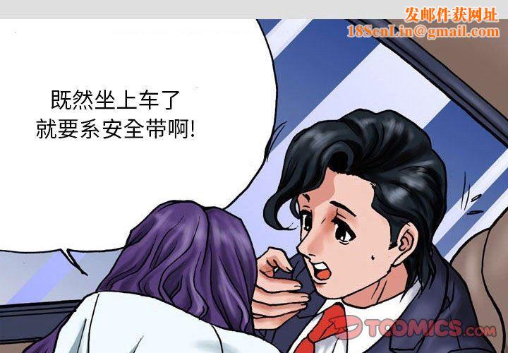 情事物语短篇集第29话