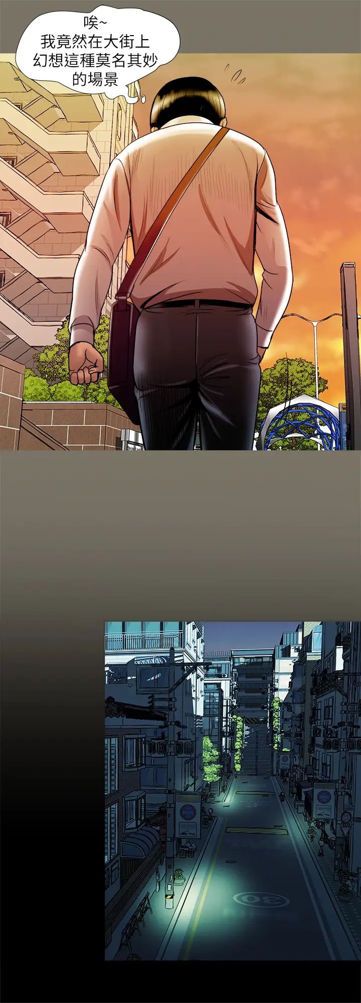 别人的老婆第78话-(第2季)我一定比他强!