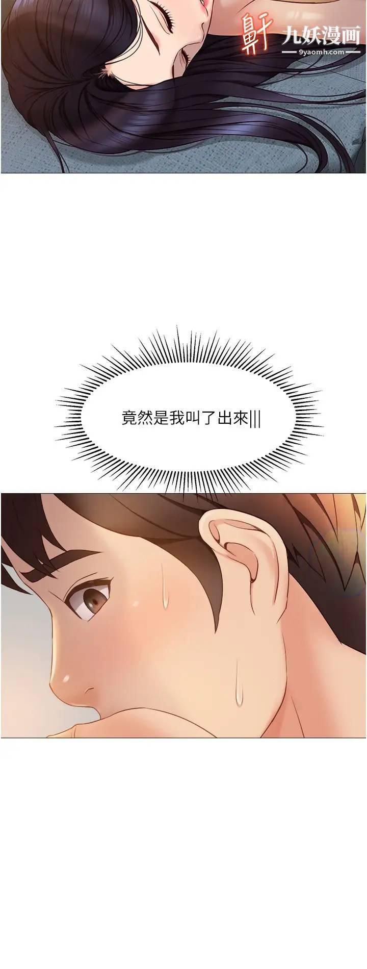 女儿闺蜜都归ME第38话-大棒棒糖太美味瞭!