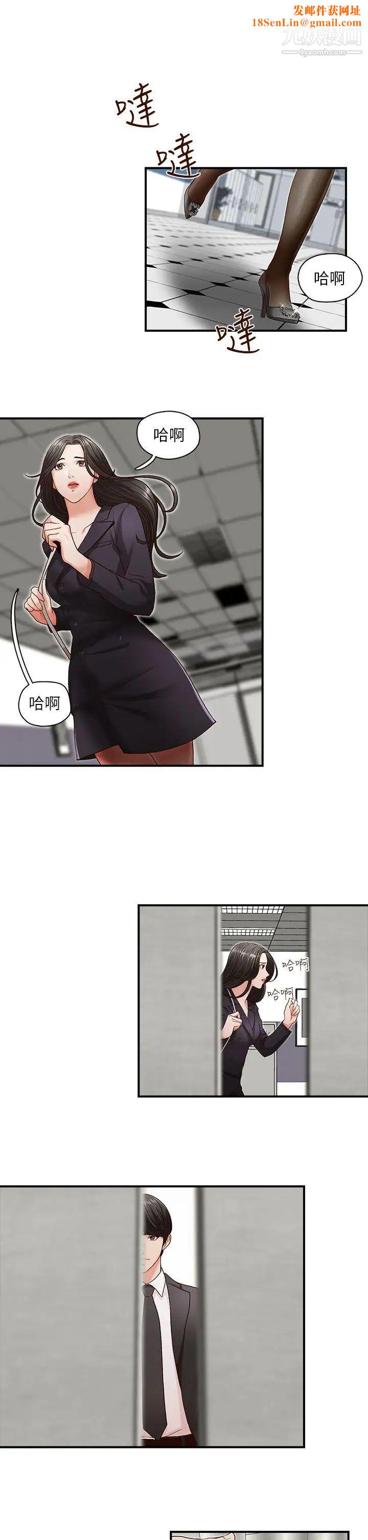 哥哥的秘书第4话-在电梯里…