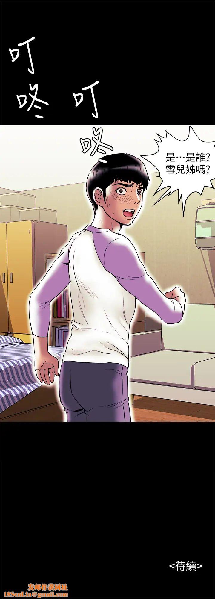 别人的老婆第78话-(第2季)我一定比他强!