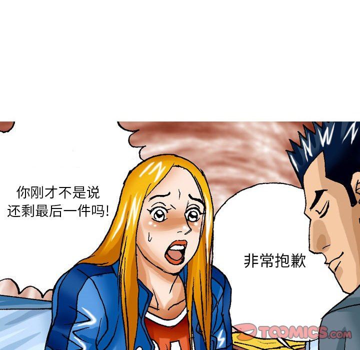 情事物语短篇集第30话