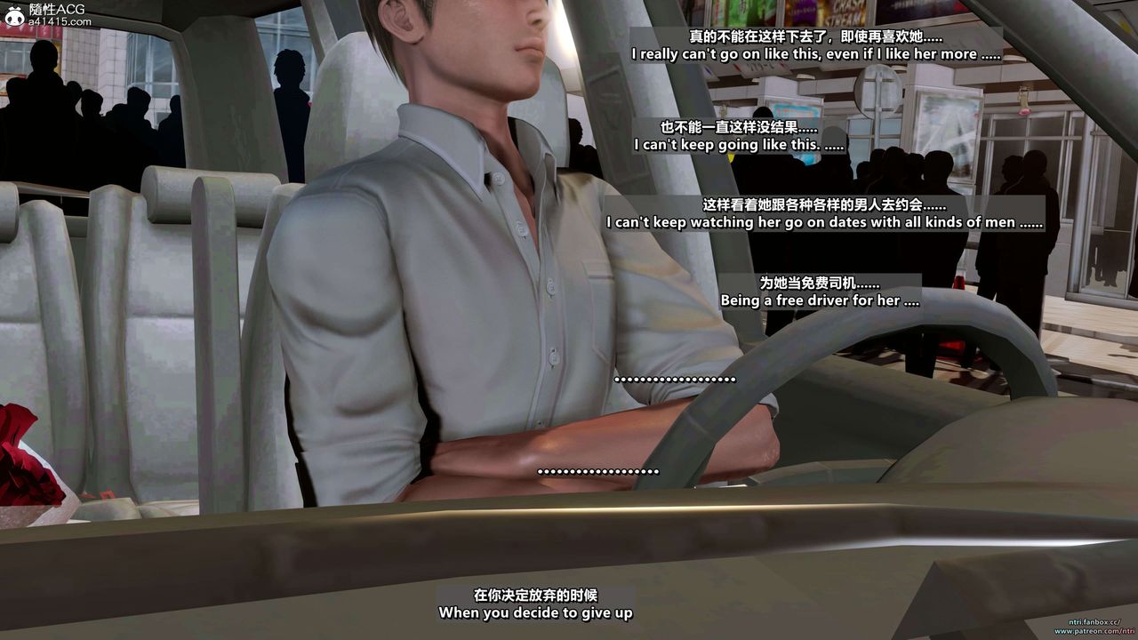 [3D]舔狗日记-奥莉篇第07话-最终话