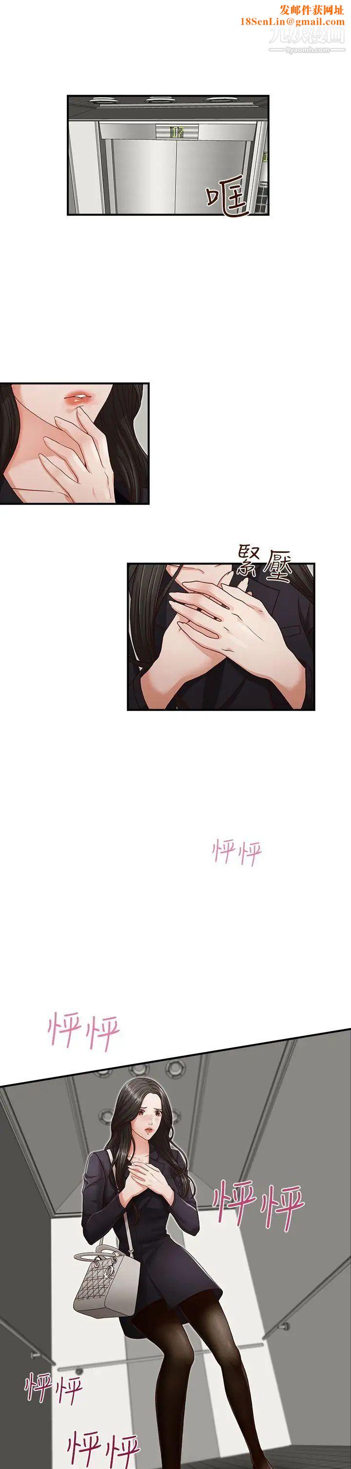 哥哥的秘书第5话-服务到床上的秘书