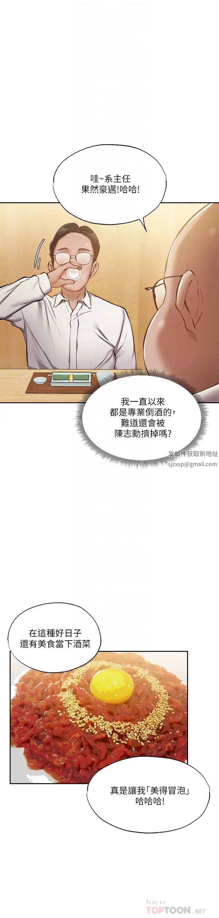 还有空房吗?第49话-其实...我今天没穿内裤