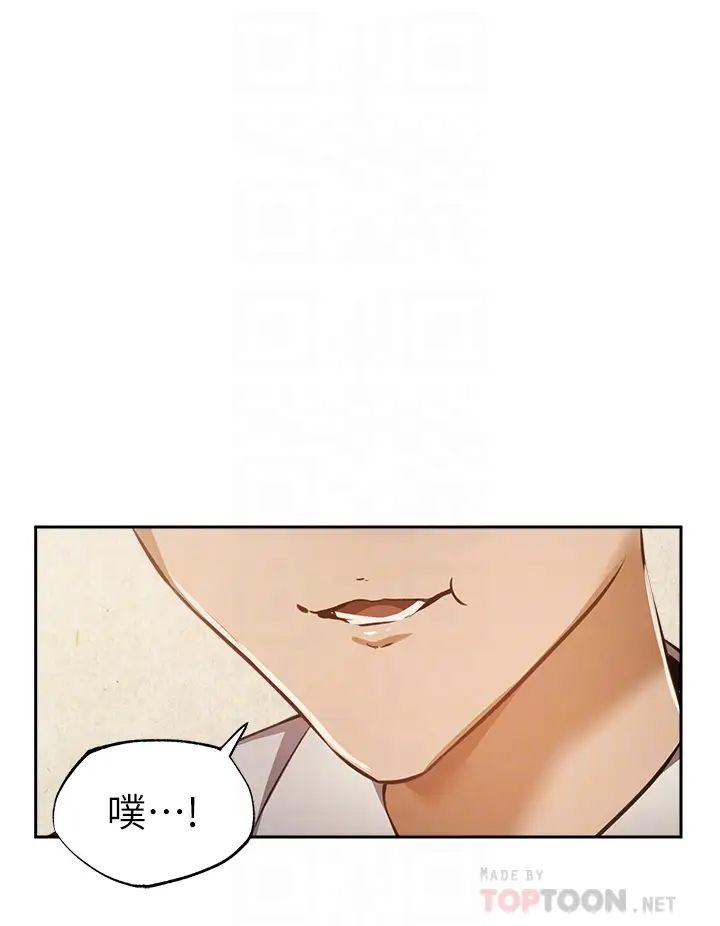 还有空房吗?第49话-其实...我今天没穿内裤