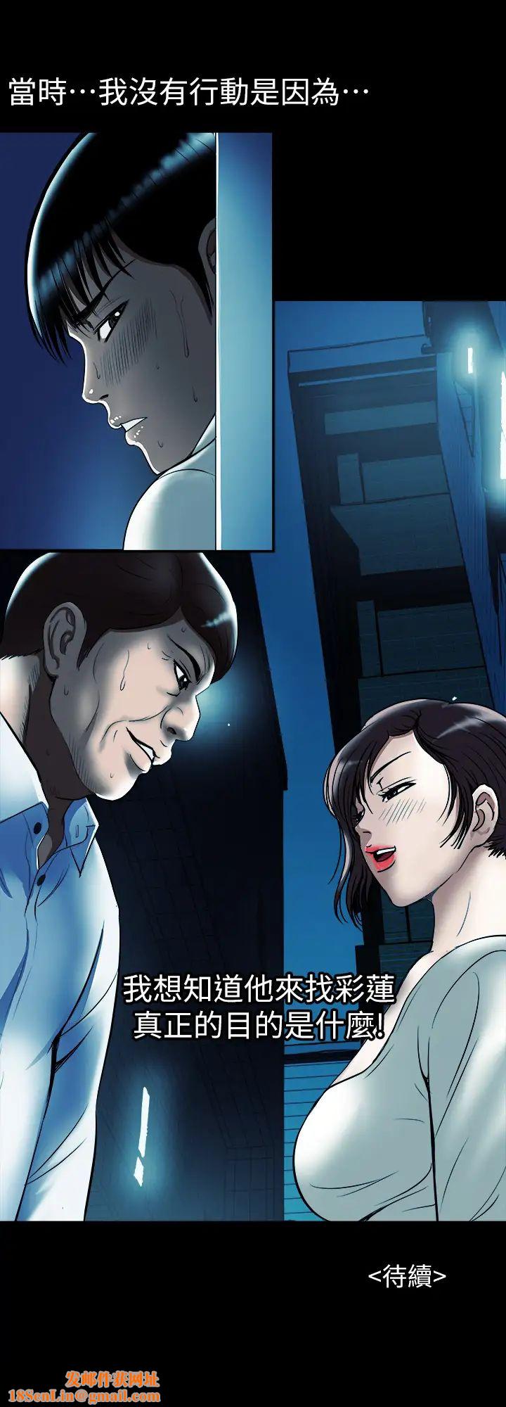 别人的老婆第79话-(第2季)应该可以3P吧?